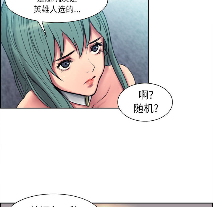 征服美女记 Erostica~征服美女记：3 第10页