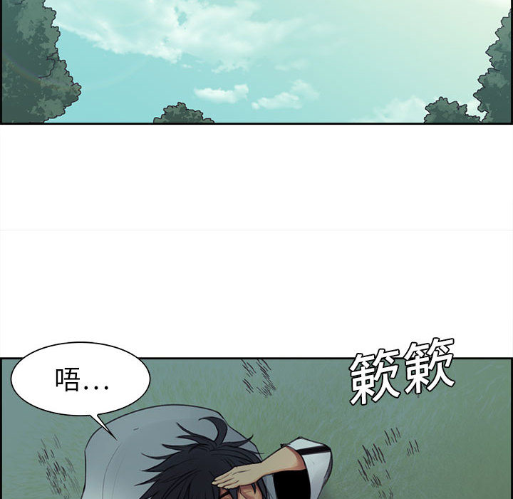 征服美女记 Erostica~征服美女记：3 第25页