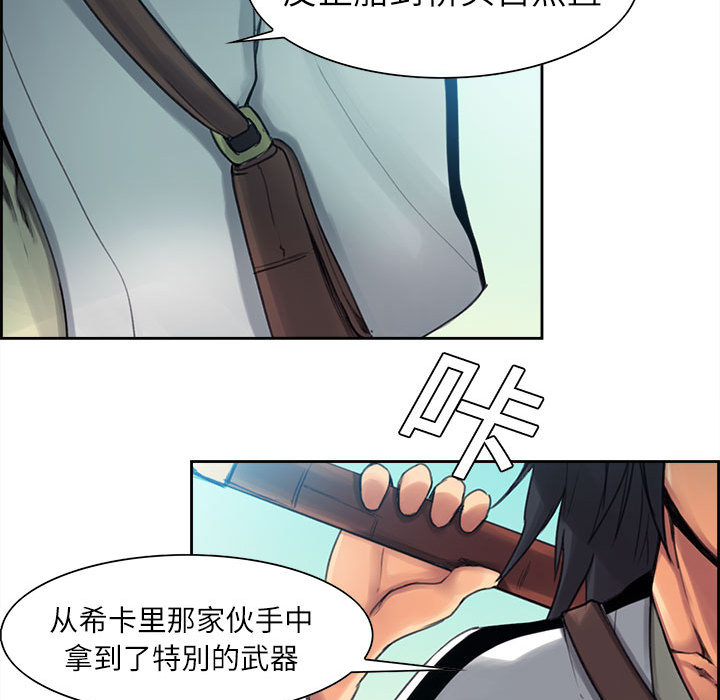 征服美女记 Erostica~征服美女记：3 第30页