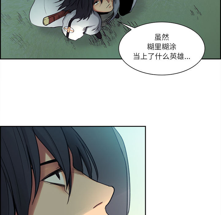 征服美女记 Erostica~征服美女记：3 第26页