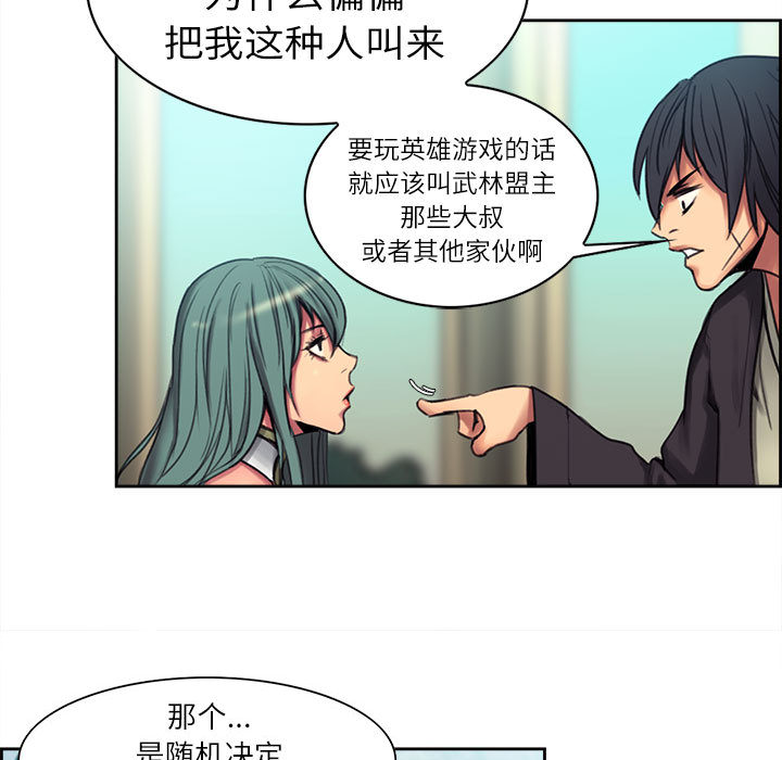 征服美女记 Erostica~征服美女记：3 第9页
