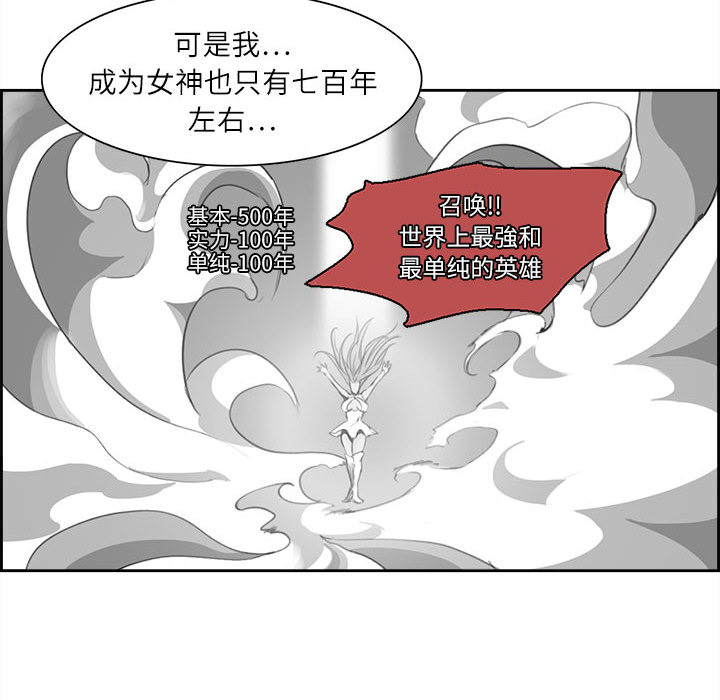 征服美女记 Erostica~征服美女记：3 第13页