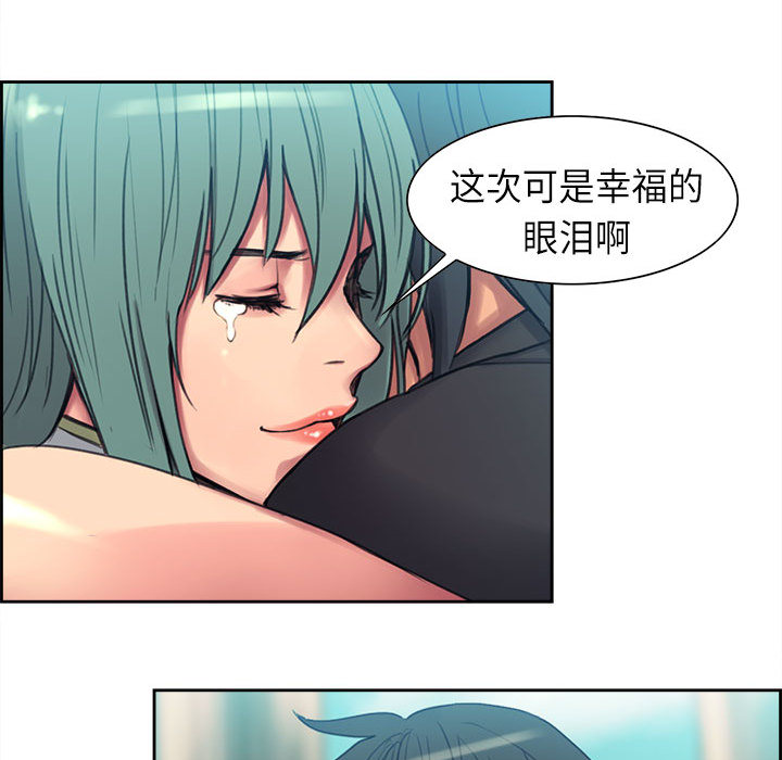 征服美女记 Erostica~征服美女记：3 第21页