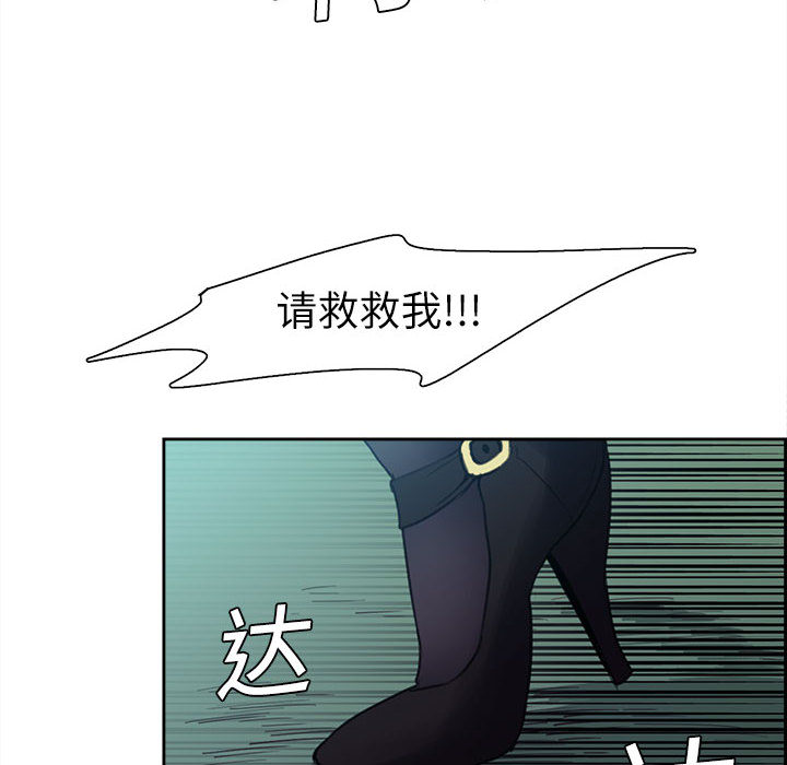 征服美女记 Erostica~征服美女记：3 第37页