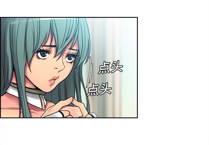 征服美女记 Erostica~征服美女记：3 第3页
