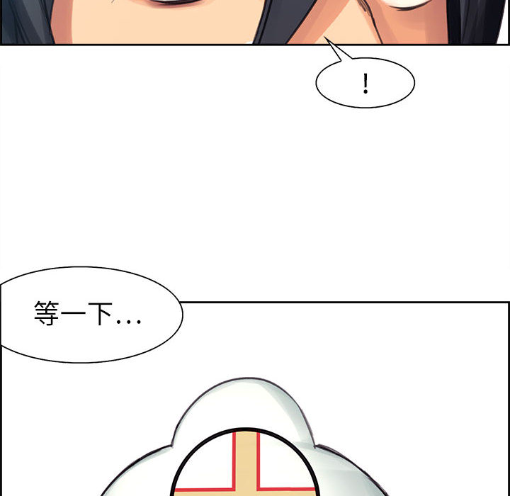 征服美女记 Erostica~征服美女记：3 第47页