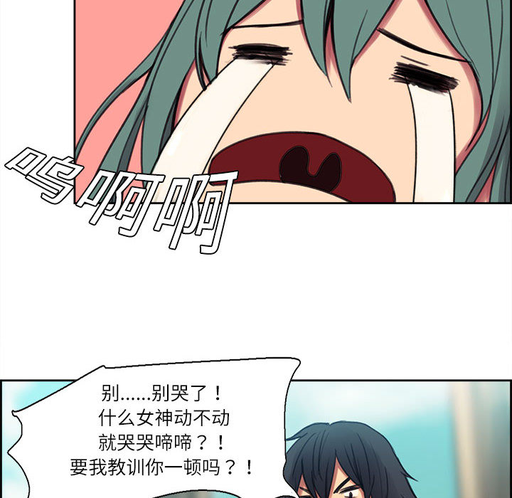 征服美女记 Erostica~征服美女记：3 第15页