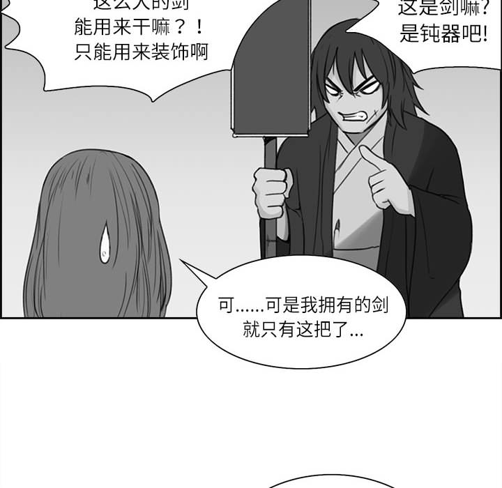 征服美女记 Erostica~征服美女记：3 第35页
