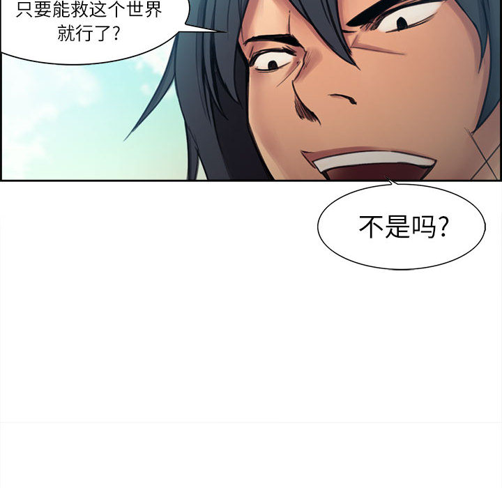 征服美女记 Erostica~征服美女记：3 第17页