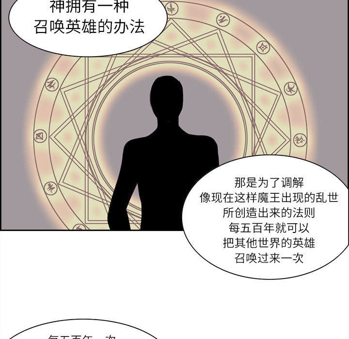 征服美女记 Erostica~征服美女记：3 第11页