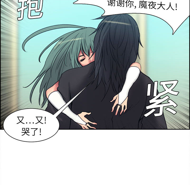 征服美女记 Erostica~征服美女记：3 第20页