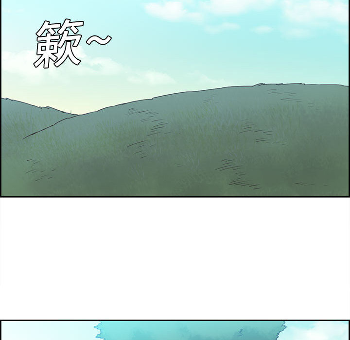 征服美女记 Erostica~征服美女记：3 第28页
