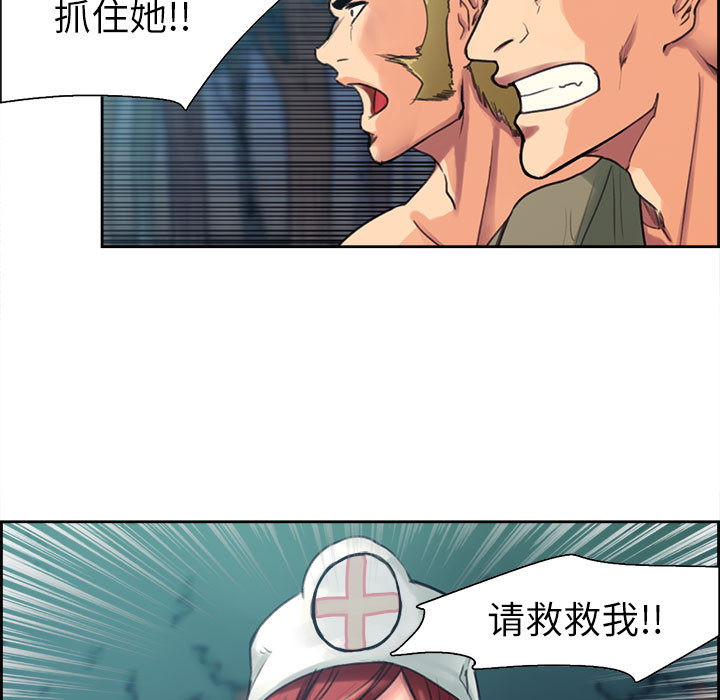 征服美女记 Erostica~征服美女记：3 第44页