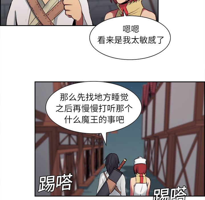 征服美女记 Erostica~征服美女记：7 第47页