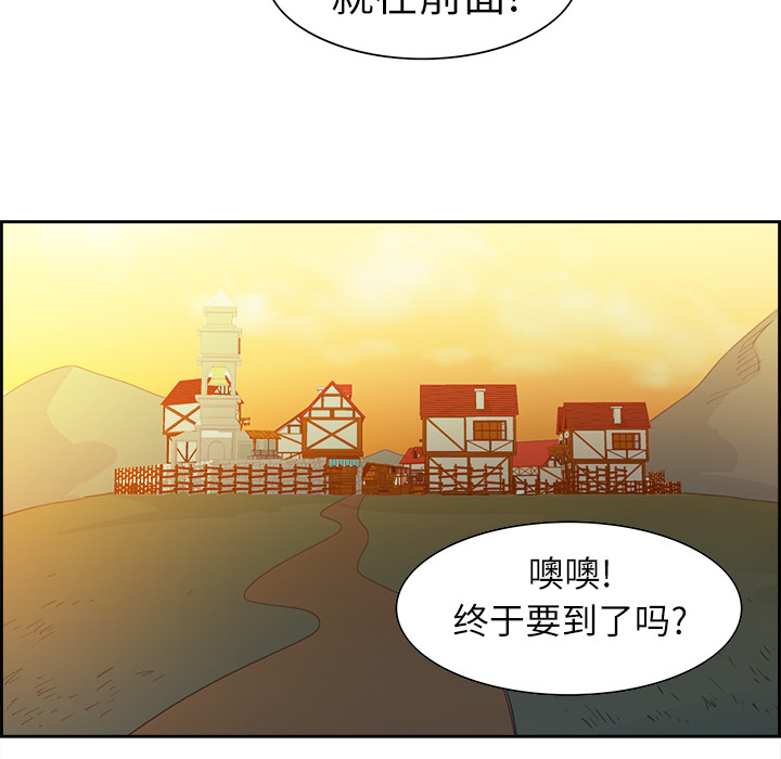 征服美女记 Erostica~征服美女记：7 第37页
