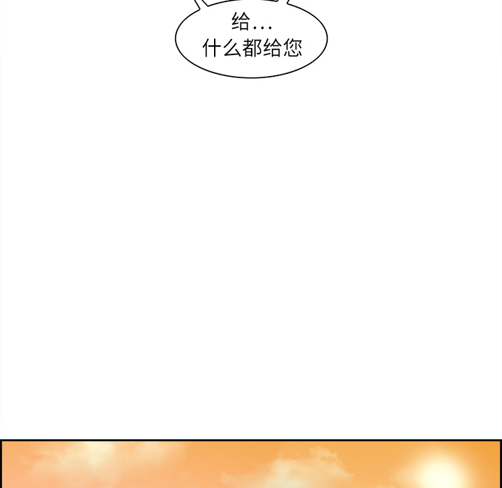 征服美女记 Erostica~征服美女记：7 第30页