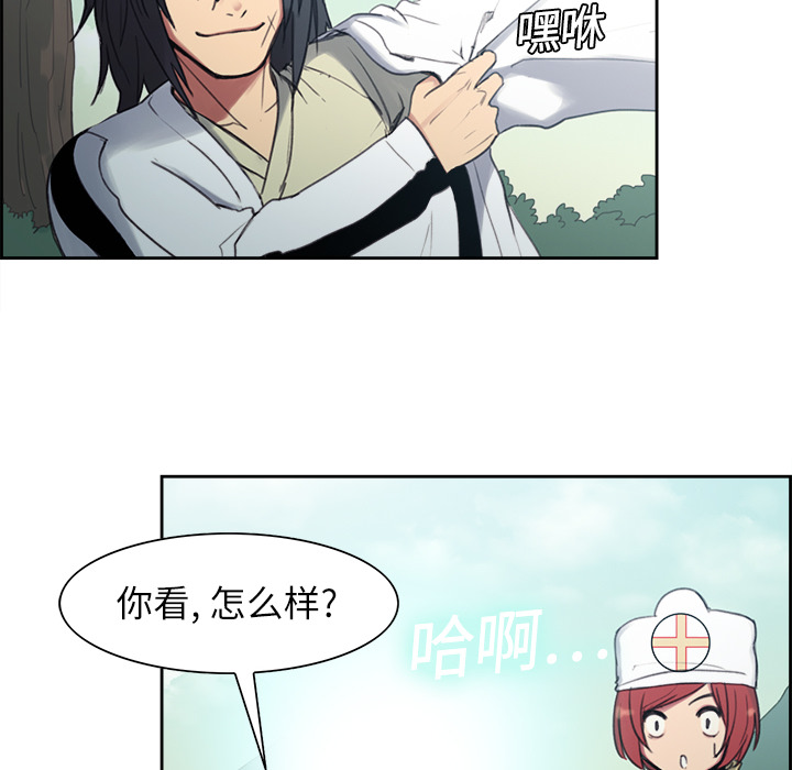 征服美女记 Erostica~征服美女记：7 第14页