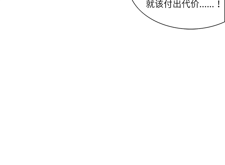 征服美女记 Erostica~征服美女记：7 第51页