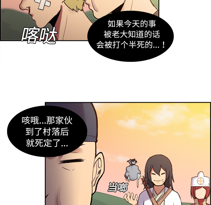 征服美女记 Erostica~征服美女记：7 第32页