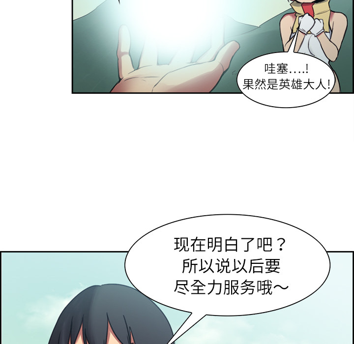 征服美女记 Erostica~征服美女记：7 第15页