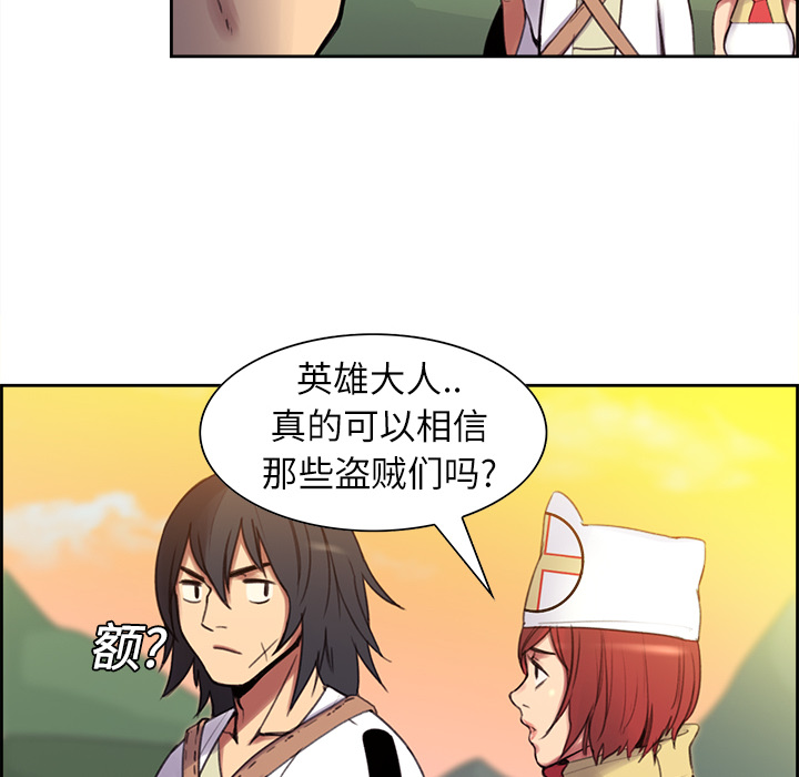 征服美女记 Erostica~征服美女记：7 第33页