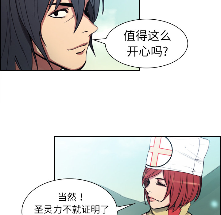 征服美女记 Erostica~征服美女记：7 第11页