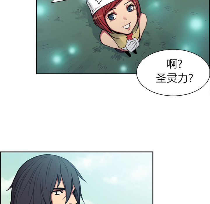 征服美女记 Erostica~征服美女记：7 第7页
