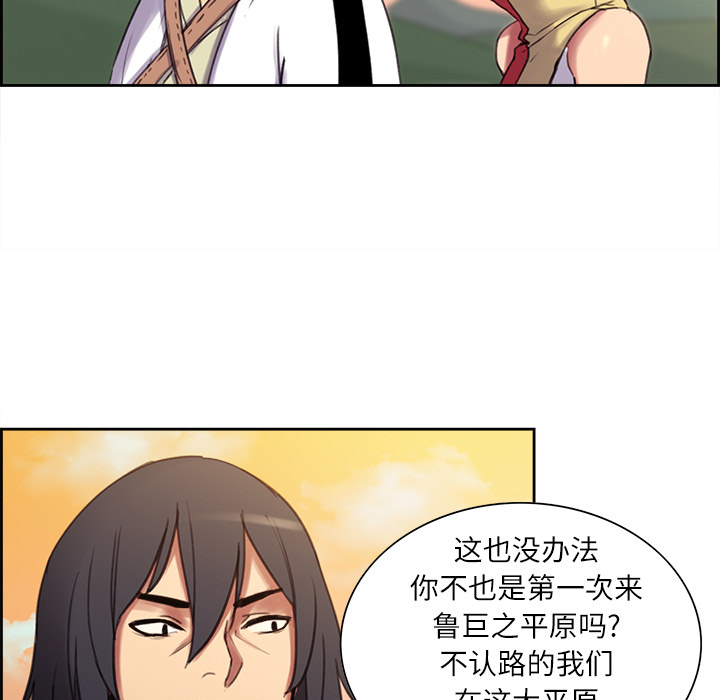 征服美女记 Erostica~征服美女记：7 第34页