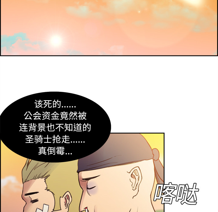 征服美女记 Erostica~征服美女记：7 第31页