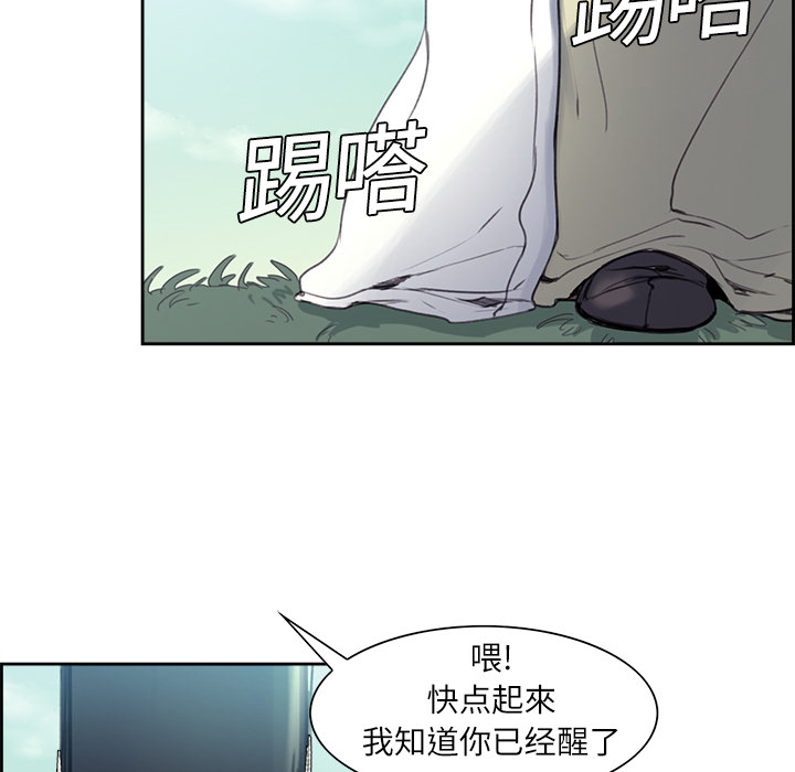 征服美女记 Erostica~征服美女记：7 第18页