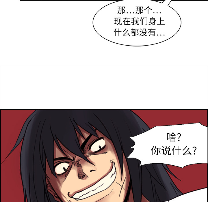 征服美女记 Erostica~征服美女记：7 第26页