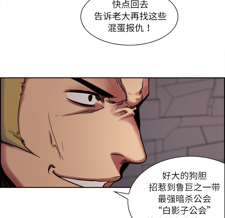 征服美女记 Erostica~征服美女记：7 第50页