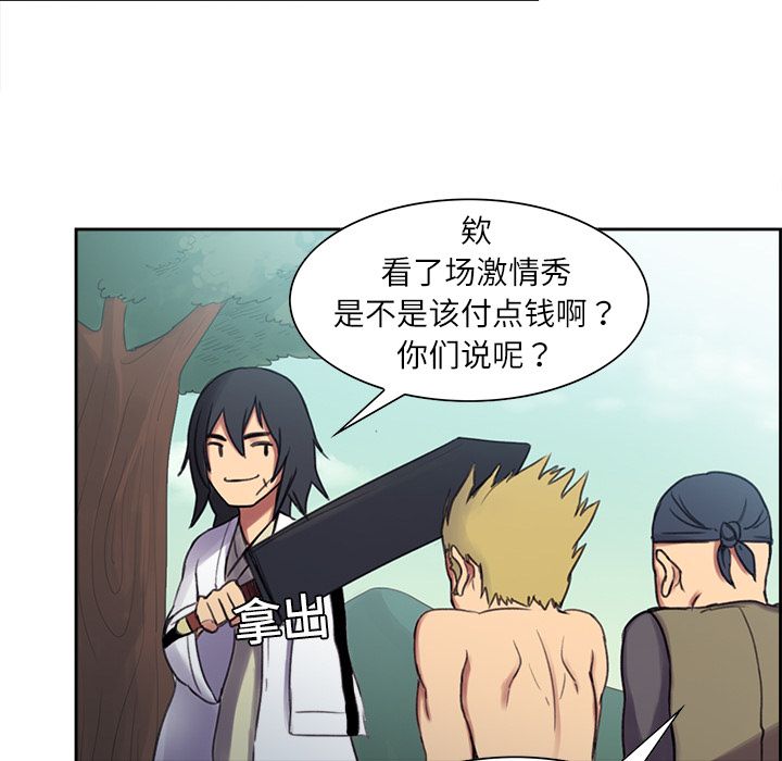征服美女记 Erostica~征服美女记：7 第25页