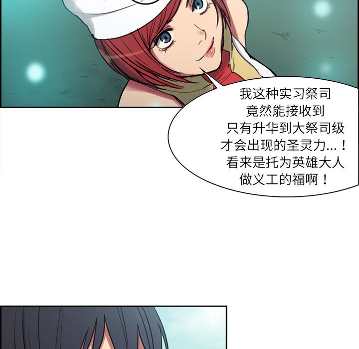 征服美女记 Erostica~征服美女记：7 第10页