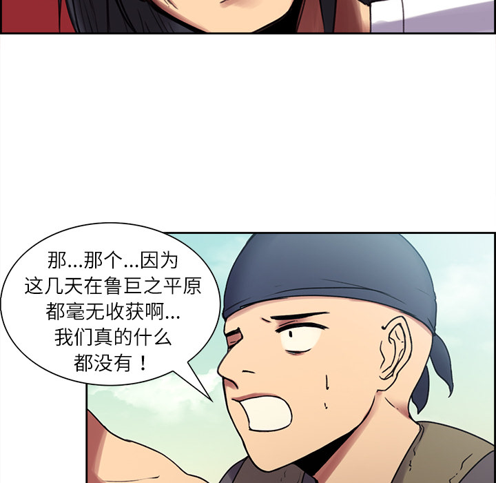征服美女记 Erostica~征服美女记：7 第27页