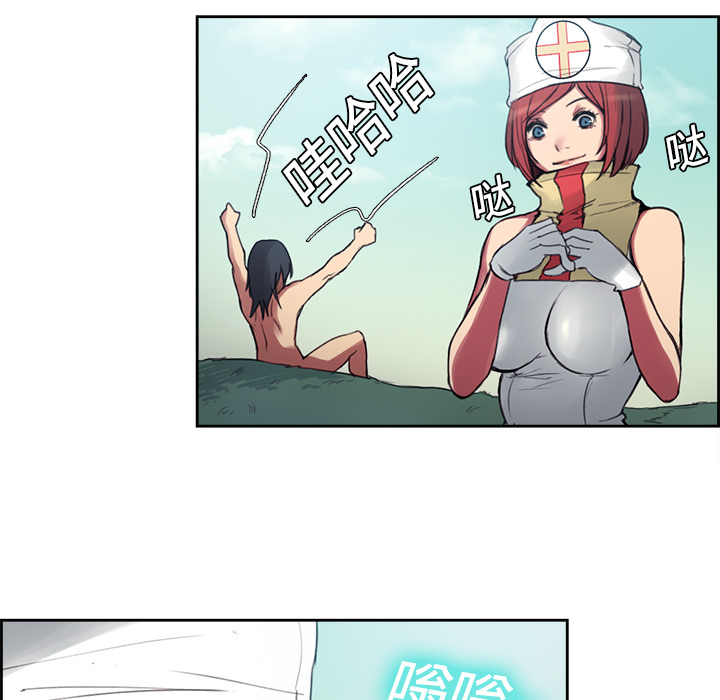 征服美女记 Erostica~征服美女记：7 第5页