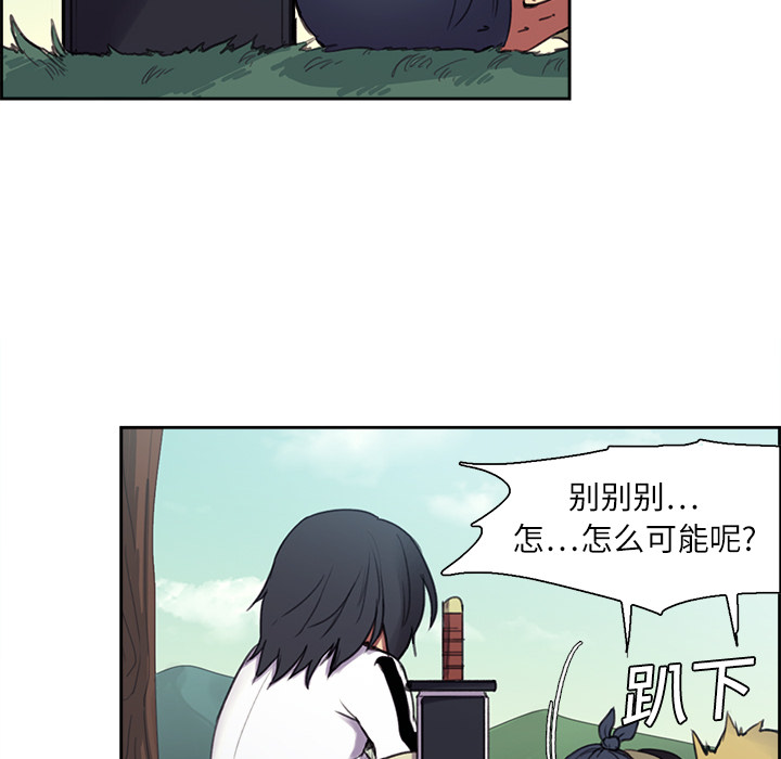 征服美女记 Erostica~征服美女记：7 第21页