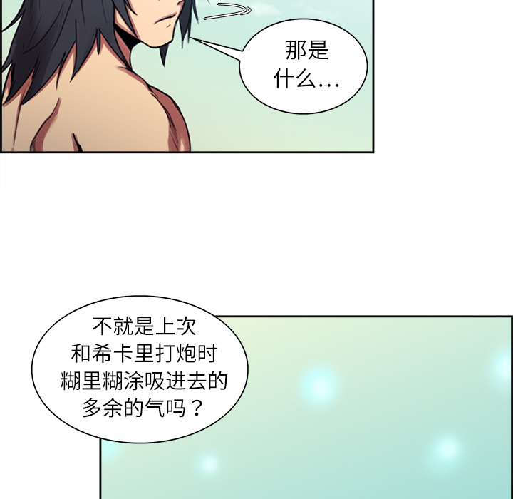 征服美女记 Erostica~征服美女记：7 第8页