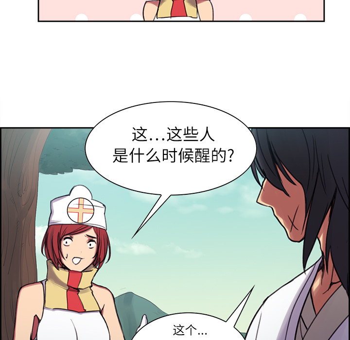 征服美女记 Erostica~征服美女记：7 第23页