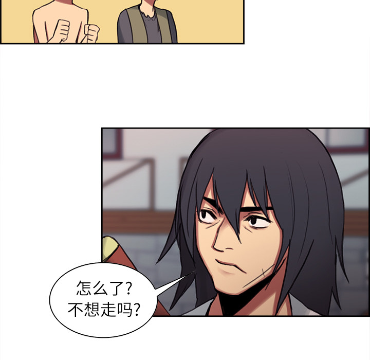 征服美女记 Erostica~征服美女记：7 第43页