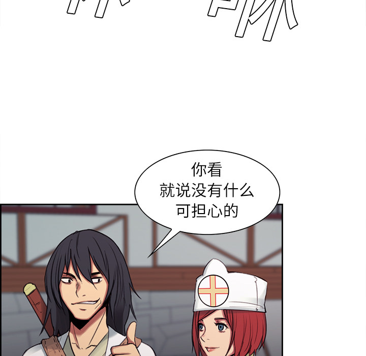 征服美女记 Erostica~征服美女记：7 第46页