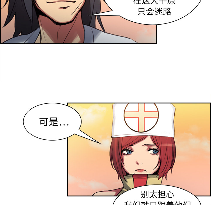征服美女记 Erostica~征服美女记：7 第35页