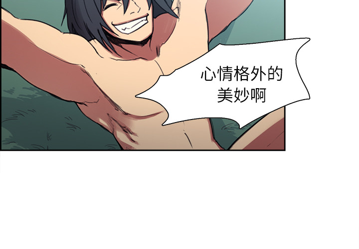征服美女记 Erostica~征服美女记：7 第4页