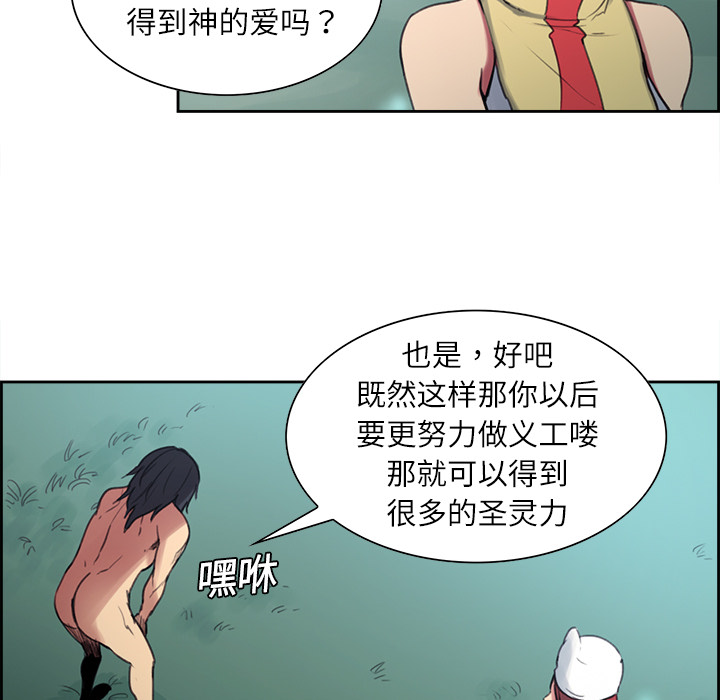 征服美女记 Erostica~征服美女记：7 第12页