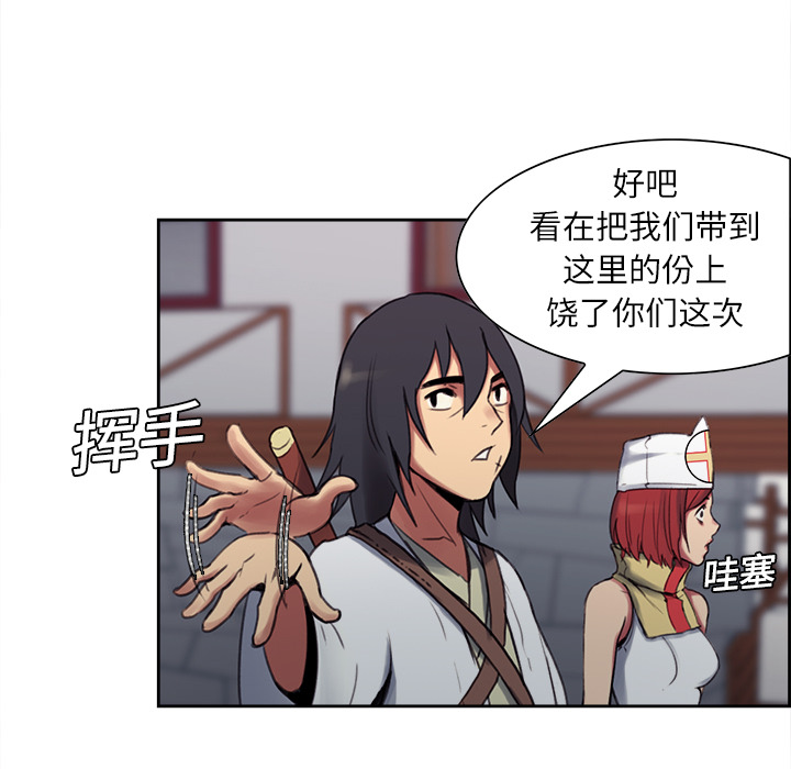 征服美女记 Erostica~征服美女记：7 第41页
