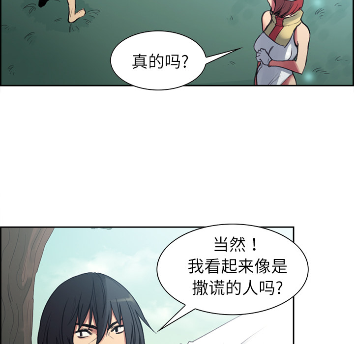 征服美女记 Erostica~征服美女记：7 第13页