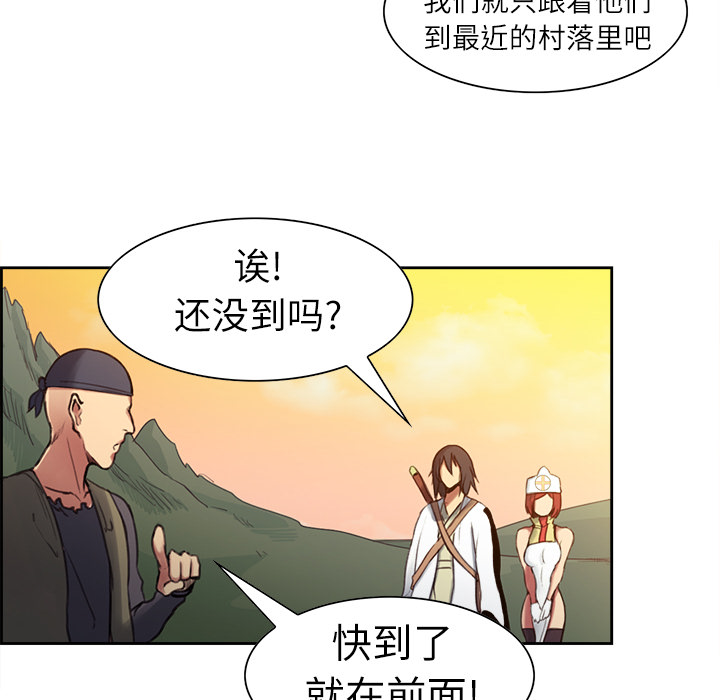 征服美女记 Erostica~征服美女记：7 第36页