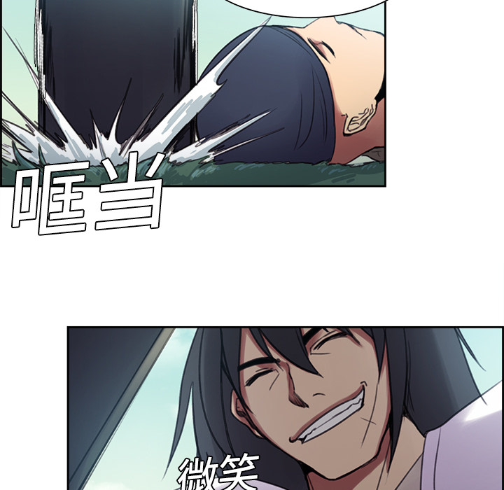 征服美女记 Erostica~征服美女记：7 第19页