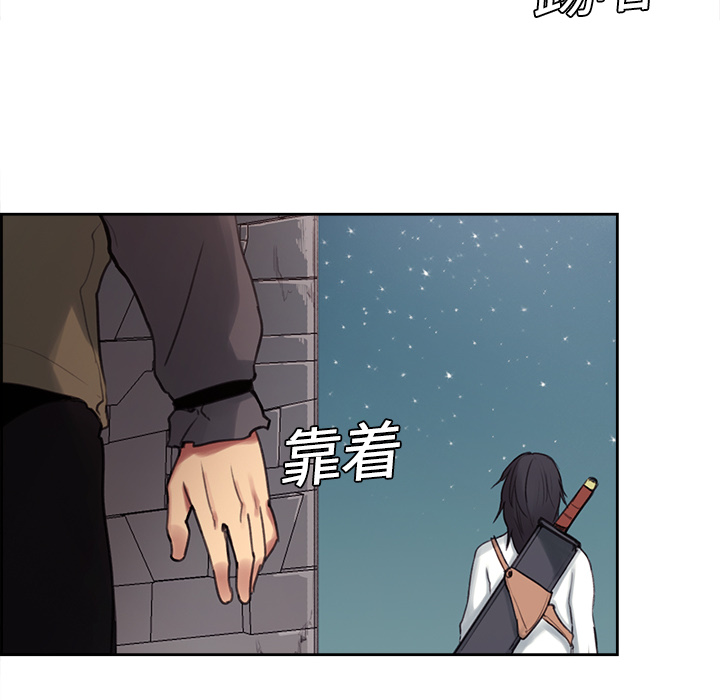 征服美女记 Erostica~征服美女记：7 第48页