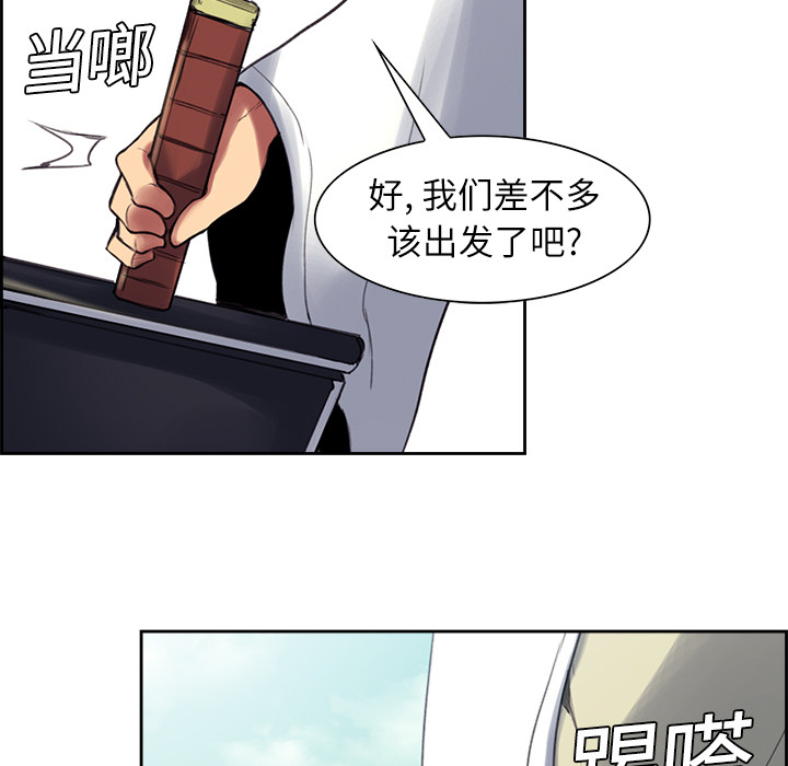 征服美女记 Erostica~征服美女记：7 第17页